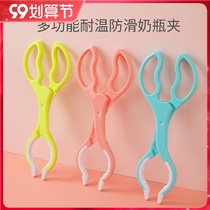 Multifunctional high temperature resistant milk bottle tongs anti-scalding non-skid bottle holder detachable disinfection clip non-ABS material
