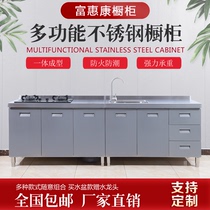 Kitchen cabinet stainless steel stove one-piece simple custom-made overall 304 assembly rental household rural economy