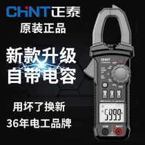 Chint clamp multimeter High precision digital ammeter Electrical maintenance professional capacitive clamp meter Clamp current meter