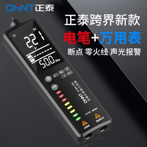Zhengtai large screen intelligent induction pen multimeter Digital multi-function electrician universal meter Line breakpoint measurement firewire