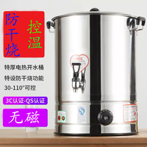 Electric heating bucket heat preservation bucket commercial large capacity food grade stainless steel boiling water integrated electric heating soup bucket porridge