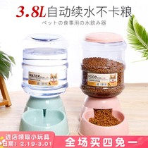 Large Capacity Pooch Grain Barrel Drinking Water Dispenser Cat Drinking Fountain Pet Automatic Feeder Feeding Water 3 8L Cat Bowl Dog Basin
