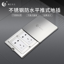 Meilanzhilan ground socket 304 stainless steel waterproof flat sliding cover ultra-thin double five-hole floor socket
