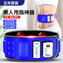  Lazy person full body fat rejection machine to reduce belly thin belly big fat burning slimming belt thin waist fitness equipment fat rejection artifact