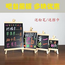 Billboard stalls with desktop small blackboard wooden vertical bracket mini coffee restaurant milk tea shop write