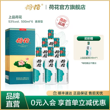 荷花酒官方旗舰店-荷花酒官方旗舰店促销价格、荷花酒官方旗舰店 荷花酒官方旗舰店-荷花酒官方旗舰店促销价格、荷花酒官方旗舰店