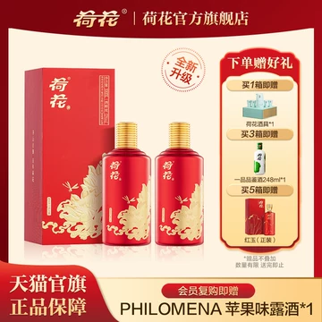【完全梱包未開封品‼️】中国酒 荷花 白酒 53度 500ml 完全梱包未開封品‼️】中国酒 荷花 白酒 53度 500ml 完全梱包未