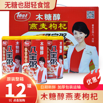 Sugar-free eight treasure porridge xylitol cereals porridge 0 sugar health food oatmeal wolfberry porridge open can ready-to-eat whole box