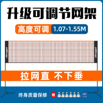 American Lion Dragon badminton net frame portable outdoor standard Net volleyball professional home quick open net block bracket