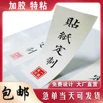 Tea self-adhesive stickers customized QR code customized Asian silver logo label stickers roll roll sealing stickers advertising printing