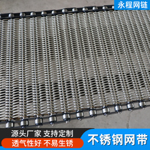 Chain mesh belt Stainless steel conveyor belt Annealing furnace High temperature steel wire galvanized mesh chain metal braided conveyor belt