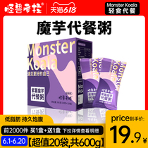 Purple potato konjac meal replacement porridge powder Low-fat instant food Full nutrition Breakfast food Lazy instant staple meal replacement milkshake