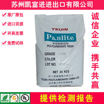 Light blue bottom PC Jiaxing Emperor L-1250Y high transparent medium adhesive food grade blow molding grade high strength