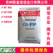 PP Korea sk BX3900 High Impulse Resistance High Rigidity High Flow High Temperature Resistance Block Copolymer Injection Grade