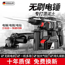 German brushless rechargeable electric hammer electric pick Three-function high-power industrial impact electric drill Concrete lithium electric hammer