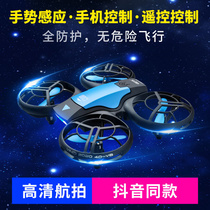 ufo primary school student small aircraft gesture sensing drone aerial photography high-definition remote control aircraft childrens toys male