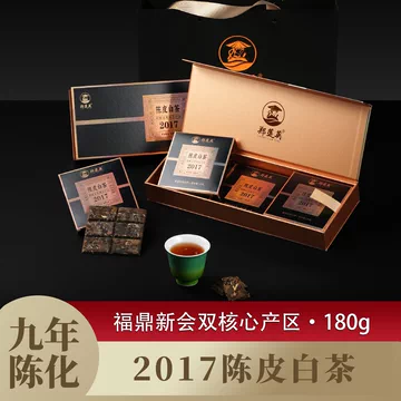 陳皮白茶 2017 陈皮白茶2017-陈皮白茶2017促销价格、陈皮白茶2017品牌