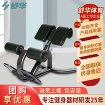 Shuhua multi-function back muscle trainer Rome chair Waist abdominal back muscle trainer Back extension 6858