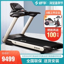 Shuhua treadmill T5 family style luxury indoor gym large electric X multi-function equipment shaking sound T5527