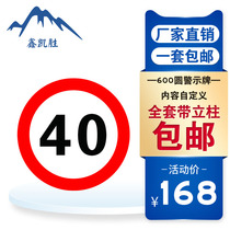 Traffic signs round signs speed limit 40 factory area community speed limit 5 country road signs ban signs reflective