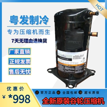 ZW61KA-TFP-542 ZW61KS-TFP-522 Brand new original Copeland 5 hp air energy heat pump compressor