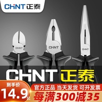 Chint Tai sharp-mouthed tiger pliers small manual multifunctional universal electrical tools Daquan industrial grade diagonal wire cutters