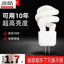 Mirror front light bulb 5W G4 light bead small spiral two-pin pin high bright spigot 2-pin fluorescent crystal energy-saving white light