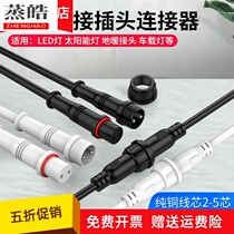 Waterproof Aviation Plug Male Butt Industrial Power Quick Joint Outdoor LED Line socket 234 Core connector