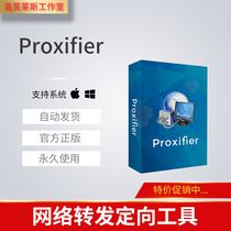 Proxifier Standard Edition Activation Registration Code Serial Number v3 v4 win Version Mac Version