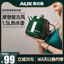 Auxburn kettle Home Dormitory Open Kettle Automatic integrated thermostatic electric kettle Small stainless steel Insured