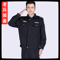Spring and autumn duty clothes men and women jacket suit wool work clothes security property uniform jacket jacket
