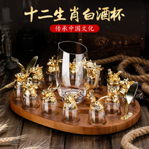 Zodiac white liquor cup suit Home Wine Distributor high-end Chinese wine with 12 small wine glasses bullet one cup