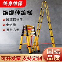 FRP fishing rod Portable herringbone ladder Straight ladder Folding telescopic ladder Electric engineering insulation can lift bamboo ladder