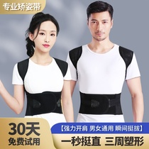 Straight waist and back artifact to prevent hunchback bending waist round shoulder pull back device pull back chest straight back correction belt correction adult with chest