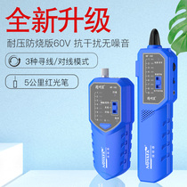 Smart mouse network cable finder Cable finder Network cable tester Multi-function set line patrol instrument Anti-interference finder