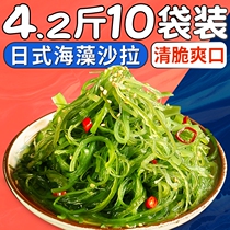 Seaweed salad seaweed silk wakame open bag ready-to-eat kelp Chinese sushi Japanese seaweed salad salad bag cold salad