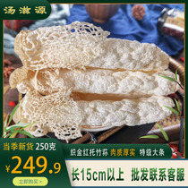 2021 Guizhou Zhijin red to bamboo Sun Dry Goods 250g super wild fungus soup short skirt bamboo Sheng no sulfur 0 flowers