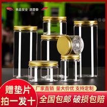 Aluminum gold cap plastic jar pet food grade empty sealed bottle thick transparent jar nut flower tea packing barrel