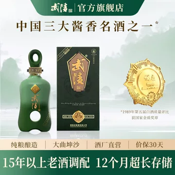 武陵酒官方旗舰店-武陵酒官方旗舰店促销价格、武陵酒官方旗舰店品牌- 淘宝
