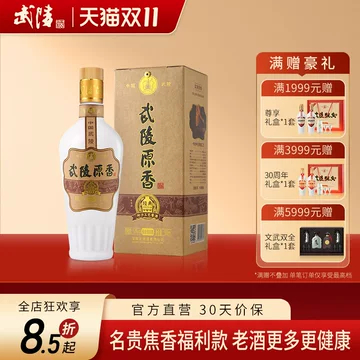 中国 白酒　武陵酒 500mL 53% 2023年12月製造 武陵酒中酱53度酱香型白酒武陵中酱500mI