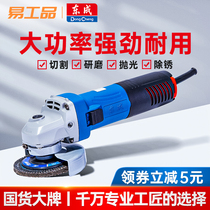 Dongcheng angle grinder multi-function cutting machine Hand grinding wheel Power tools Household industrial grinding polishing polishing machine