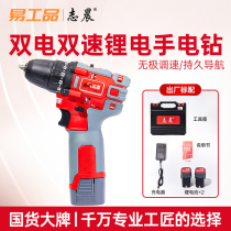Zhichen colorful brushless impact lithium drill Rechargeable hand drill small pistol multi-function household electric screwdriver