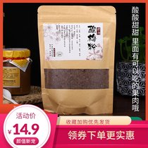 Pulp sour plum powder sour plum soup bagged instant summer plum powder handmade homemade brewing drink 350g