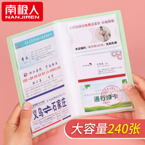 Antarctic name clip storage book Large capacity small card book Men and women business office business card book Star Chase card book Cute membership card Credit card collection book Train ticket movie ticket card favorites