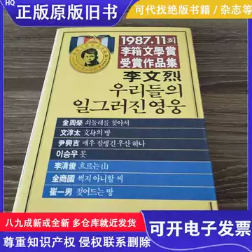 李箱作品集成 李箱 作品集成 - Thursday Books