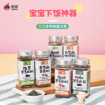 Ji Meng baby food supplement Seasoning White Sesame pig liver powder seaweed black sesame powder oyster mushroom mushroom noodle dressing