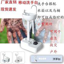 Epidemic prevention portable roadside mobile roadside School multi-function sink door garden outdoor foot cleaning