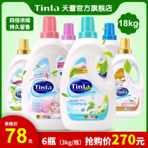 Hong Kong Brands Tinla Tianlei Laundry Detergent Four Times Concentrated Persistent Aroma Type Whole Box Batch of Home 18kg