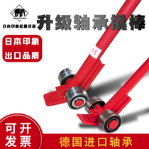 Lifting crowbar with wheel bearing crowbar heavy duty 3 tons 5T8t handling crowbar labor saving pulley special steel crowbar
