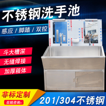 Hospital surgical sink 304 stainless steel operating room sink induction pedal purification medicine factory sink